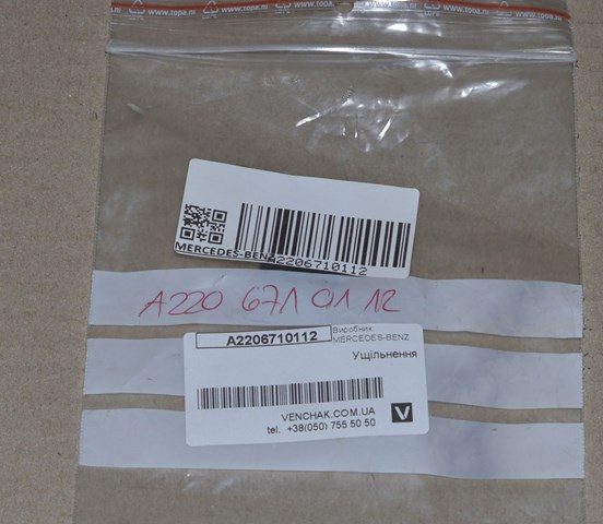 Автомобильные стекла A2206710112 MERCEDES