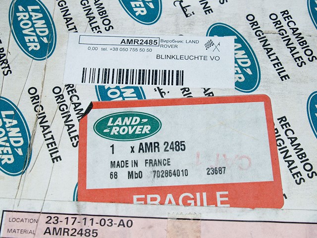 AMR2485 LAND ROVER купить в Ужгород