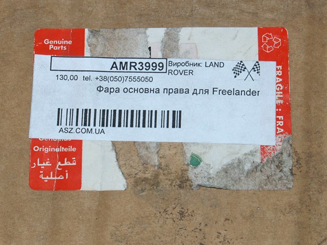 AMR3999 LAND ROVER Левая фара купить в Тернополь