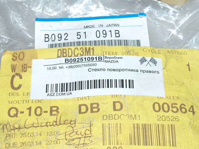 B09251091B купить Николаев
