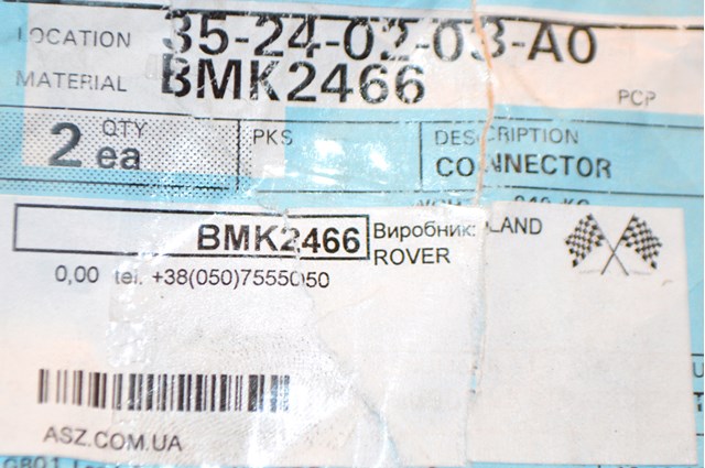 BMK2466 LAND ROVER купить в Украина