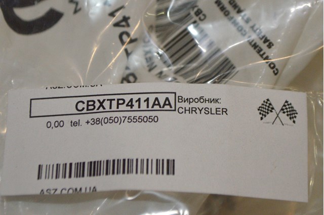 CBXTP411AA CHRYSLER купить в Ровно