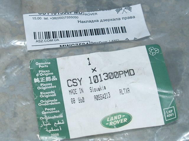 CSY101300PMD купить Львов