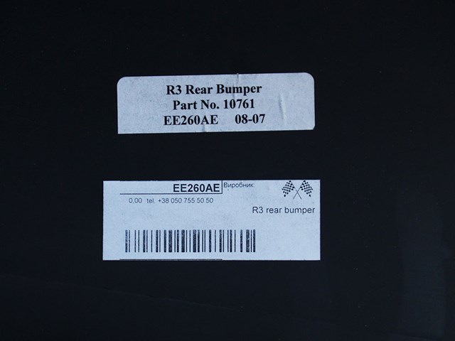 DQC101210LML ROVER Задний бампер купить в Львов