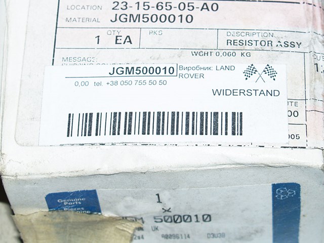JGM500010 LAND ROVER Резистор печки купить в Украина