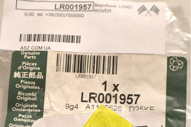LR001957 LAND ROVER купить в Сумы