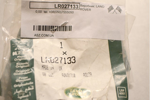LR027133 LAND ROVER Болт тормозного суппорта купить в Полтава