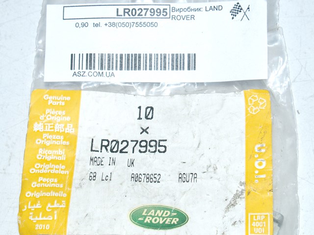 LAND ROVER LR027995 в наличии Хмельницкий