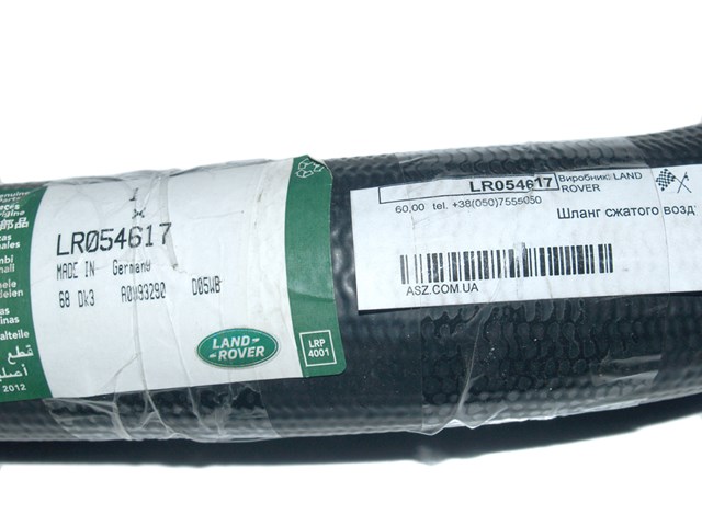 LR054617 купить Украина