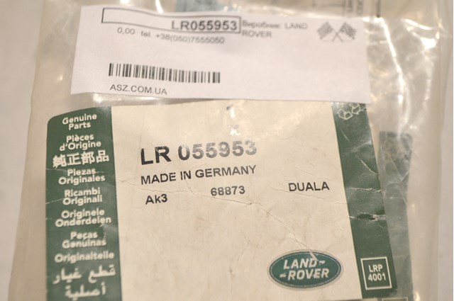 LR055953 купить Каменское