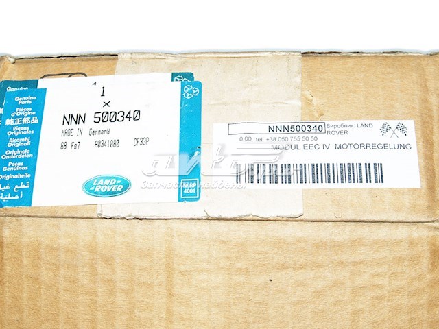LAND ROVER NNN500340 Модуль управления (ЭБУ) двигателем в наличии Харьков