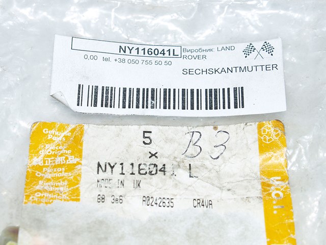 NY116041L купить Полтава
