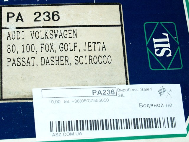 Помпа PA236 SIL