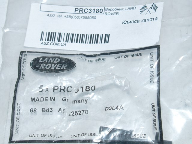 LAND ROVER PRC3180 в наличии Украина
