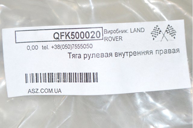 LAND ROVER QFK500020 Тяга рулевая правая в наличии Чернигов