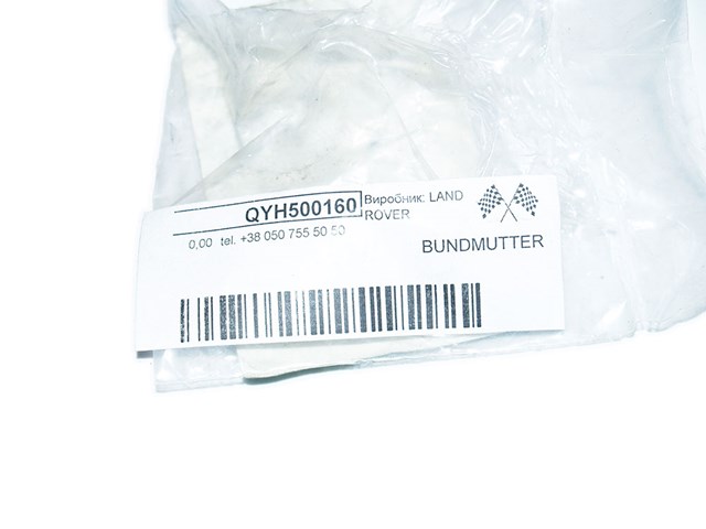 QYH500160 LAND ROVER купить в Днепр