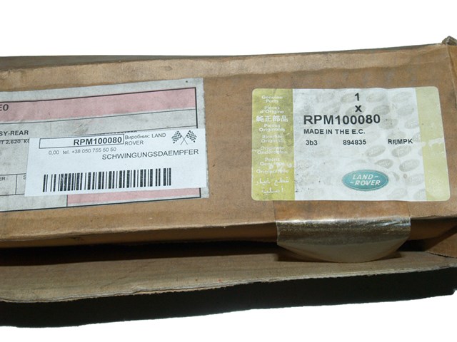 RPM100080 LAND ROVER Амортизатор задний купить в Харьков
