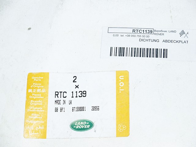 RTC1139 LAND ROVER купить в Житомир