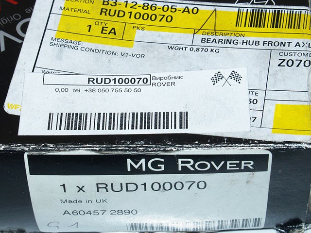 RUD100070 Подшипник ступицы купить Киев