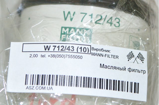 Фильтр масляный ДВС W7124310 MANN