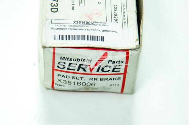 Задние тормозные колодки X3516006 MITSUBISHI