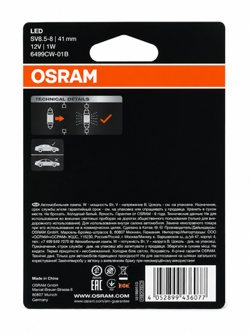 OSRAM 6499CW01B Лампочка плафона освещения салона/кабины в наличии Житомир