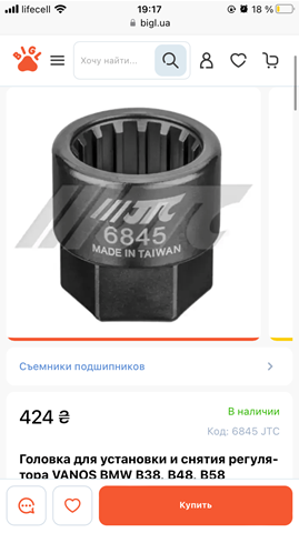BMW 11368684921 Шестерня выпускного распредвала в наличии Кривой Рог
