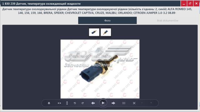 EPS 1830239 Датчик температуры охлаждающей жидкости в наличии Черновцы