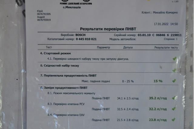 BOSCH 0445010021 Насос топливный высокого давления (ТНВД) в наличии Полтава
