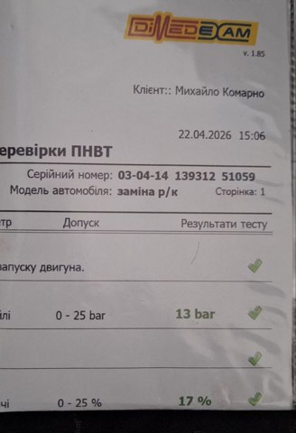 0445010046 ТНВД купить Полтава