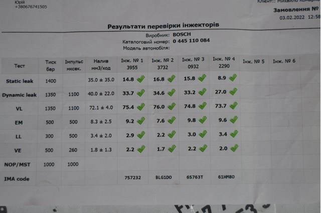 BOSCH 0445110084 Топливные форсунки в наличии Днепр