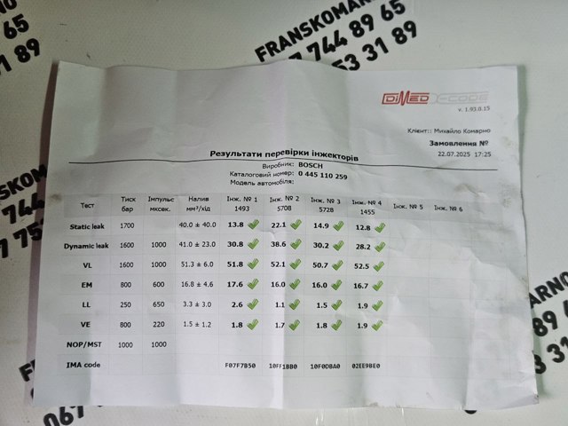BOSCH 0445110259 Топливные форсунки в наличии Одесса