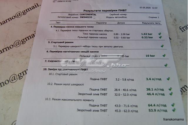 CONTINENTAL 5WS40153 Насос топливный высокого давления (ТНВД) в наличии Николаев