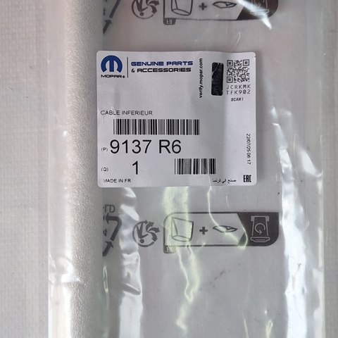 Трос открывания двери задней левой 9137R6 PEUGEOT