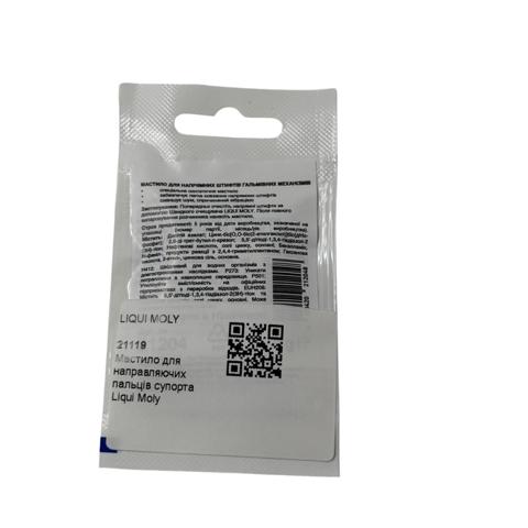 LIQUI MOLY 21119 Смазка тормозных систем в наличии Сумы