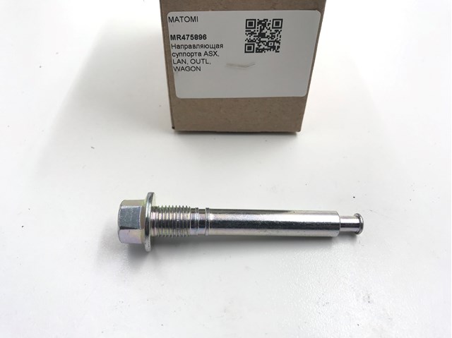 Направляющая суппорта заднего, нижняя MR475896 MATOMI