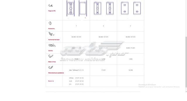 12209AA730 SUBARU купить в Сумы