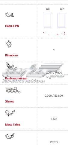 55580039 GM Вкладыши шатунные купить в Сумы
