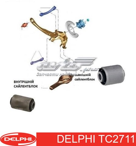 Рычаг задней подвески нижний, левый/правый TC2711 DELPHI