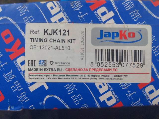 KJK121 Цепь ГРМ, комплект купить Сумы