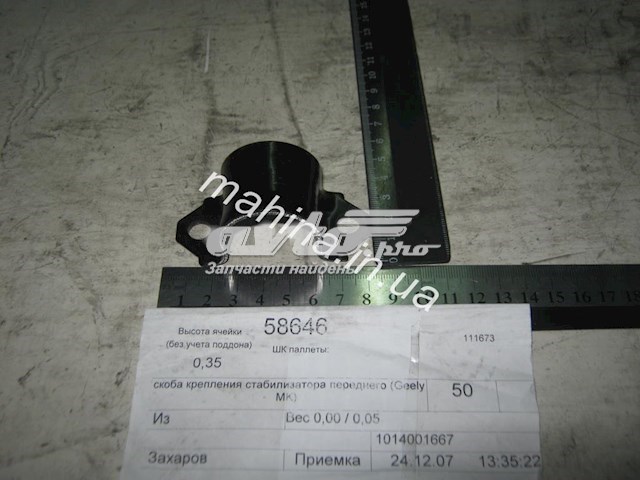1014001667 купить Киев