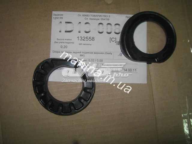 1014001680 GEELY Проставка задней пружины купить в Чернигов