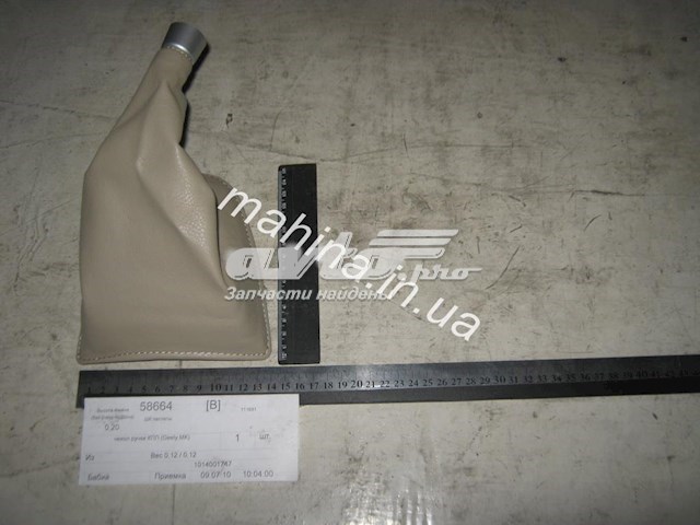 GEELY 1014001747 в наличии Полтава