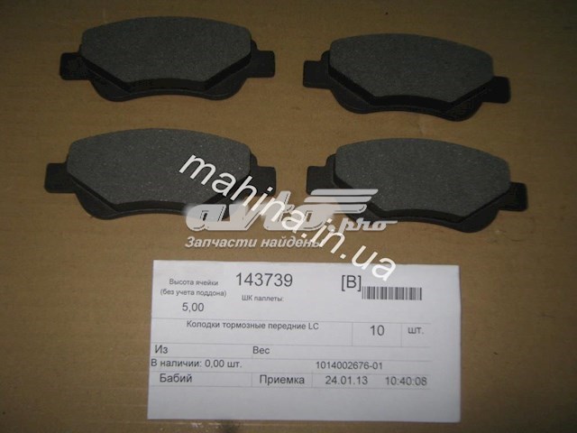 1014002676 GEELY Передние тормозные колодки купить в Днепр