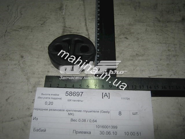 GEELY 1016001399 в наличии Хмельницкий