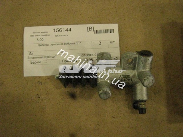 Рабочий цилиндр 1016009004 GEELY