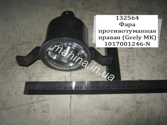 GEELY 1017001246 Фара противотуманная правая в наличии Сумы