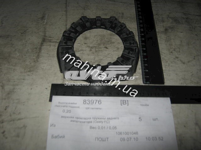 GEELY 1061001046 в наличии Винница