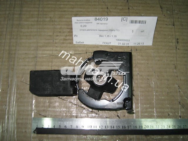 GEELY 1064000003 Передняя опора двигателя в наличии Каменское