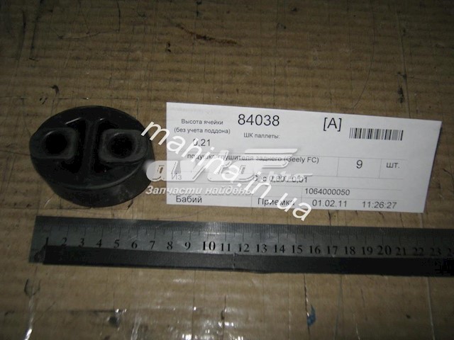 GEELY 1064000050 в наличии Черкассы